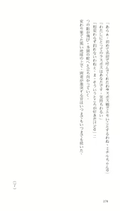 Page 278 of Higyaku Senki Liberator Rouge - preview thumbnail