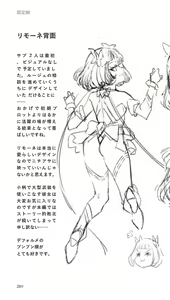 Page 283 of Higyaku Senki Liberator Rouge - preview thumbnail
