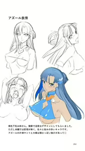 Page 284 of Higyaku Senki Liberator Rouge - preview thumbnail