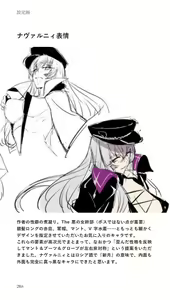 Page 285 of Higyaku Senki Liberator Rouge - preview thumbnail
