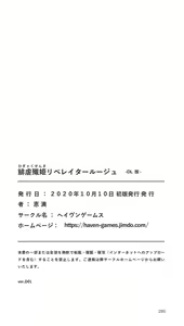 Page 286 of Higyaku Senki Liberator Rouge - preview thumbnail
