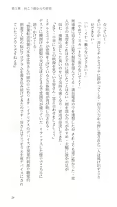 Page 29 of Higyaku Senki Liberator Rouge - preview thumbnail