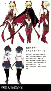 Page 3 of Higyaku Senki Liberator Rouge - preview thumbnail