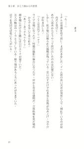 Page 31 of Higyaku Senki Liberator Rouge - preview thumbnail