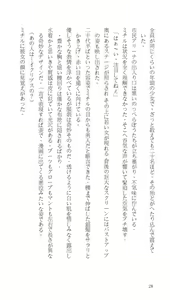 Page 32 of Higyaku Senki Liberator Rouge - preview thumbnail