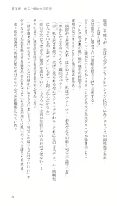 Page 33 of Higyaku Senki Liberator Rouge - preview thumbnail