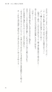 Page 35 of Higyaku Senki Liberator Rouge - preview thumbnail