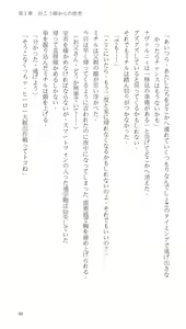 Page 37 of Higyaku Senki Liberator Rouge - preview thumbnail