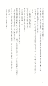 Page 38 of Higyaku Senki Liberator Rouge - preview thumbnail