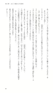 Page 39 of Higyaku Senki Liberator Rouge - preview thumbnail