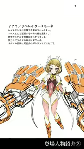Page 4 of Higyaku Senki Liberator Rouge - preview thumbnail