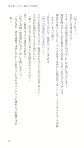 Page 41 of Higyaku Senki Liberator Rouge - preview thumbnail
