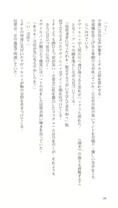 Page 42 of Higyaku Senki Liberator Rouge - preview thumbnail