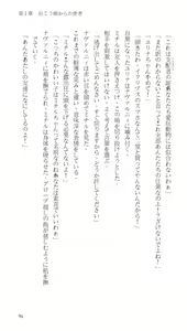Page 43 of Higyaku Senki Liberator Rouge - preview thumbnail