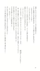 Page 44 of Higyaku Senki Liberator Rouge - preview thumbnail