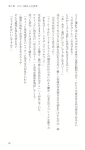 Page 47 of Higyaku Senki Liberator Rouge - preview thumbnail