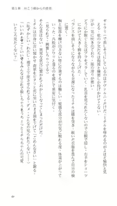 Page 49 of Higyaku Senki Liberator Rouge - preview thumbnail
