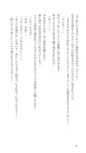 Page 50 of Higyaku Senki Liberator Rouge - preview thumbnail