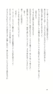 Page 52 of Higyaku Senki Liberator Rouge - preview thumbnail