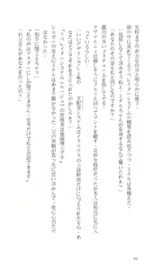 Page 56 of Higyaku Senki Liberator Rouge - preview thumbnail