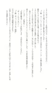 Page 58 of Higyaku Senki Liberator Rouge - preview thumbnail