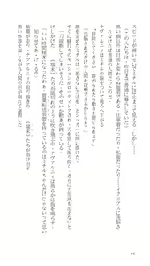 Page 60 of Higyaku Senki Liberator Rouge - preview thumbnail
