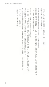 Page 61 of Higyaku Senki Liberator Rouge - preview thumbnail
