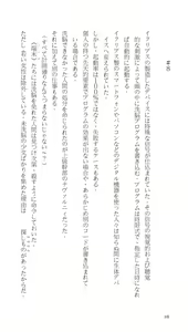 Page 62 of Higyaku Senki Liberator Rouge - preview thumbnail