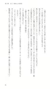 Page 63 of Higyaku Senki Liberator Rouge - preview thumbnail