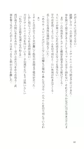 Page 64 of Higyaku Senki Liberator Rouge - preview thumbnail