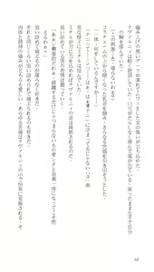 Page 66 of Higyaku Senki Liberator Rouge - preview thumbnail