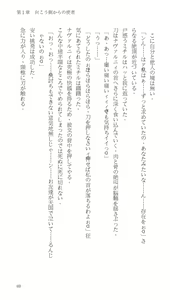 Page 67 of Higyaku Senki Liberator Rouge - preview thumbnail