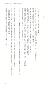 Page 69 of Higyaku Senki Liberator Rouge - preview thumbnail