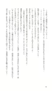 Page 70 of Higyaku Senki Liberator Rouge - preview thumbnail