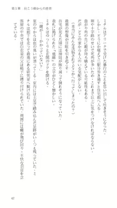 Page 71 of Higyaku Senki Liberator Rouge - preview thumbnail