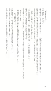 Page 72 of Higyaku Senki Liberator Rouge - preview thumbnail