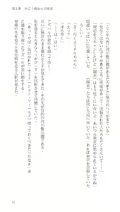 Page 75 of Higyaku Senki Liberator Rouge - preview thumbnail