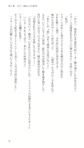 Page 77 of Higyaku Senki Liberator Rouge - preview thumbnail