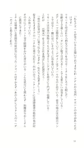 Page 78 of Higyaku Senki Liberator Rouge - preview thumbnail