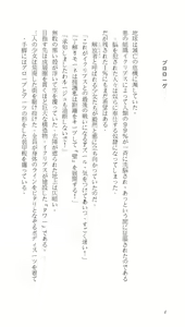 Page 8 of Higyaku Senki Liberator Rouge - preview thumbnail