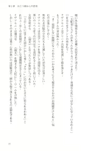 Page 81 of Higyaku Senki Liberator Rouge - preview thumbnail