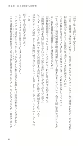 Page 85 of Higyaku Senki Liberator Rouge - preview thumbnail