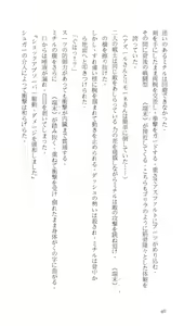 Page 90 of Higyaku Senki Liberator Rouge - preview thumbnail