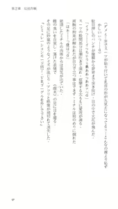 Page 95 of Higyaku Senki Liberator Rouge - preview thumbnail