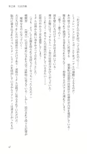 Page 97 of Higyaku Senki Liberator Rouge - preview thumbnail
