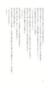 Page 10 of Higyaku Senki Liberator Rouge - preview thumbnail