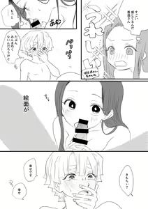 Page 22 of Zen Nezu To Tan Kana Tsume - preview thumbnail