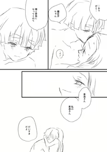 Page 30 of Zen Nezu To Tan Kana Tsume - preview thumbnail