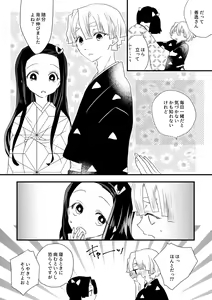Page 4 of Zen Nezu To Tan Kana Tsume - preview thumbnail