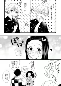 Page 5 of Zen Nezu To Tan Kana Tsume - preview thumbnail